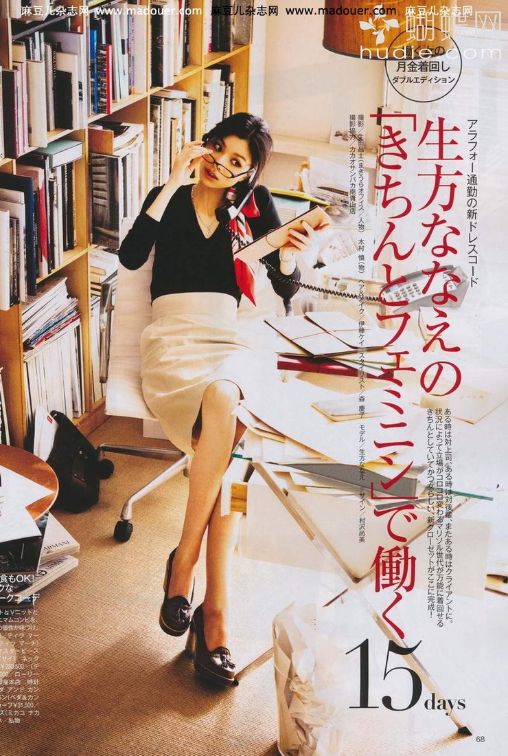 Nanae Ubukata