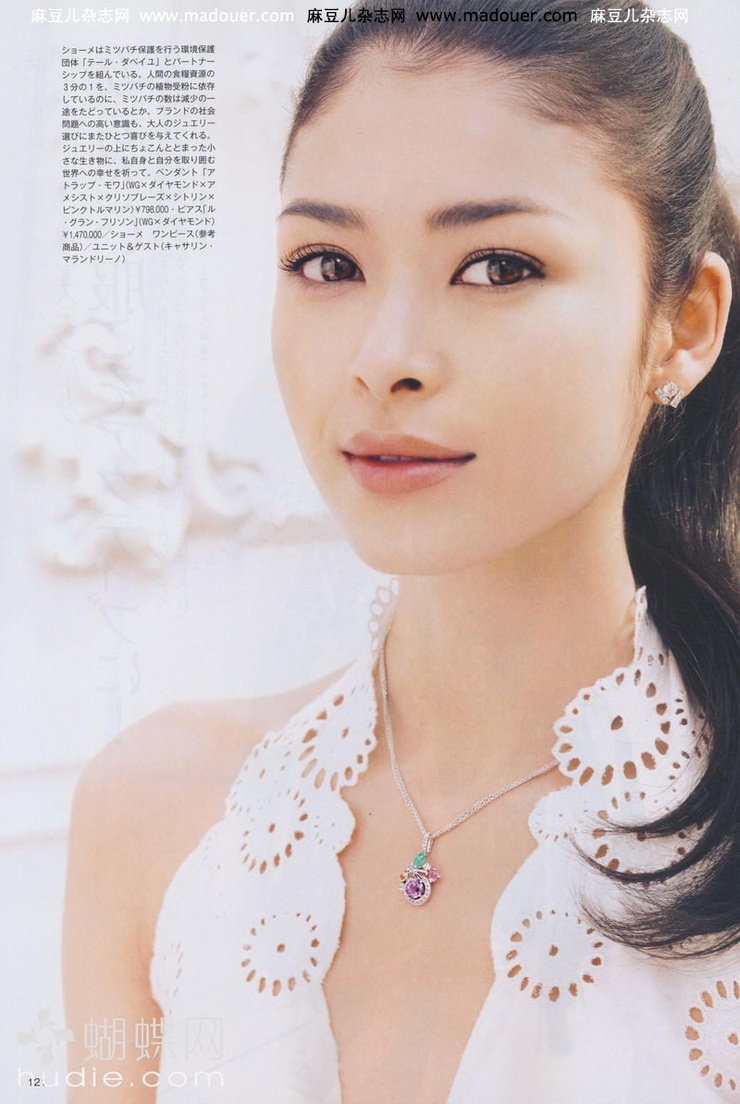 Nanae Ubukata