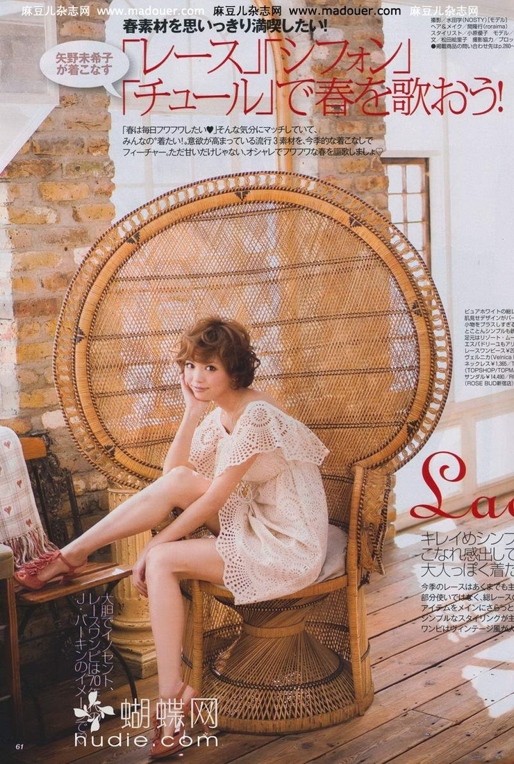 Mikiko Yano