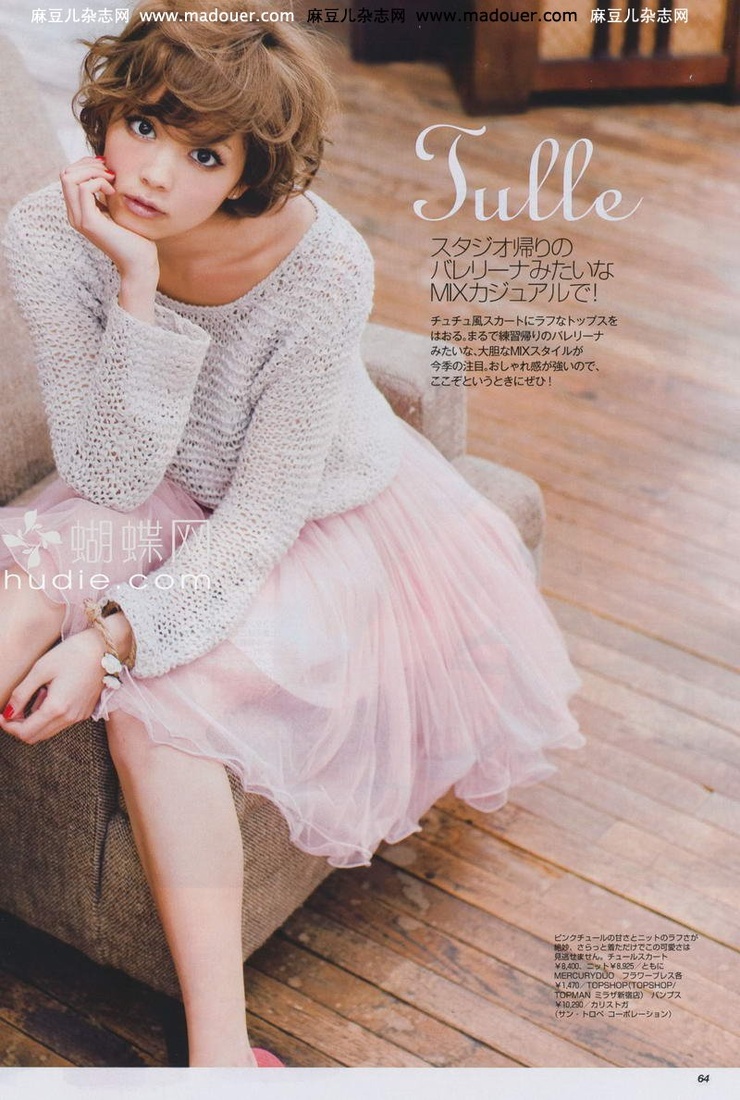 Mikiko Yano