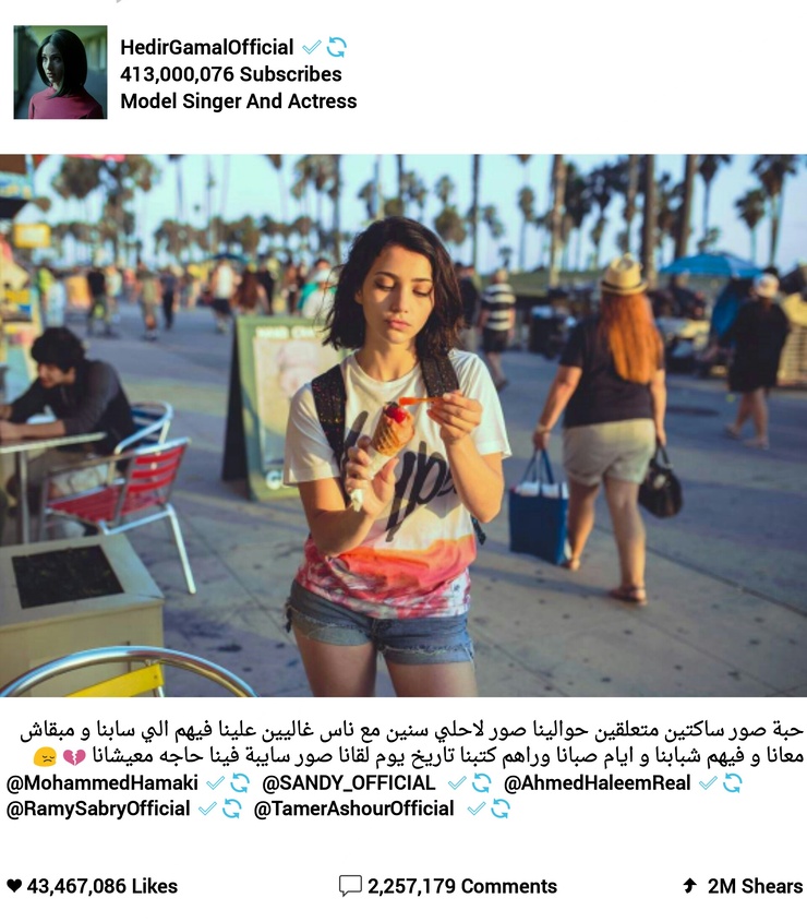 هدير جمال 