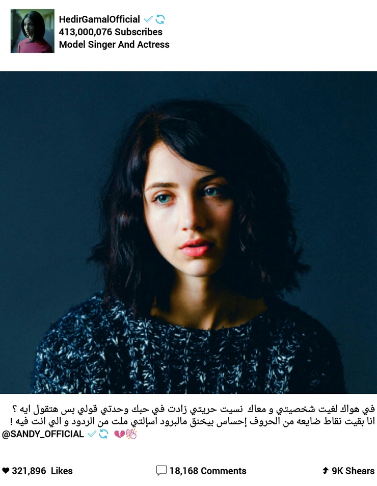 هدير جمال 
