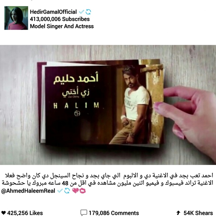 هدير جمال 