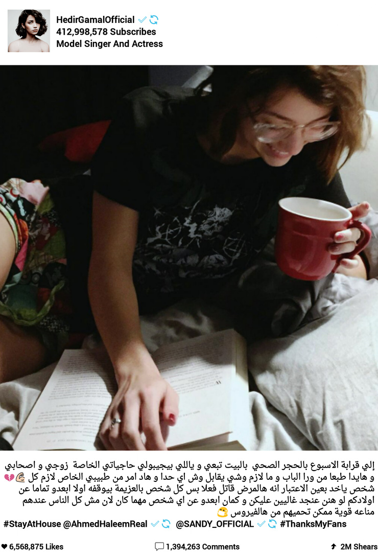 هدير جمال 
