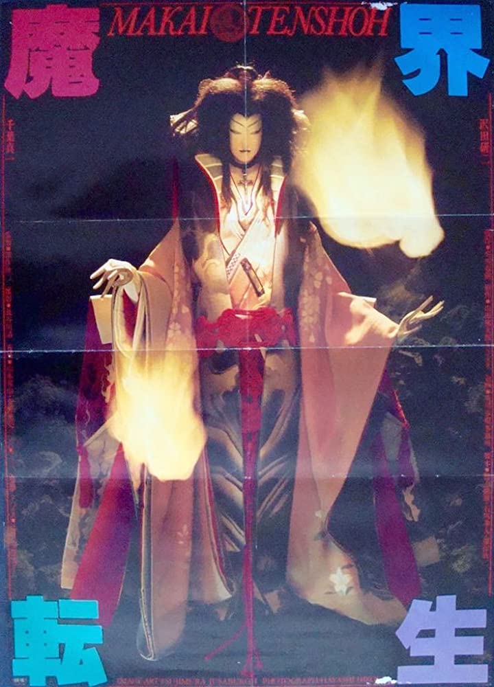  Samurai Reincarnation