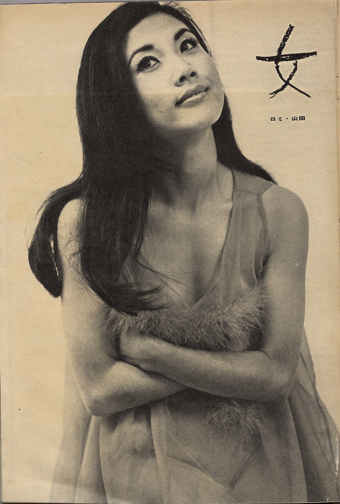 Romi Yamada