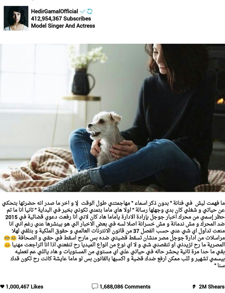 هدير جمال 