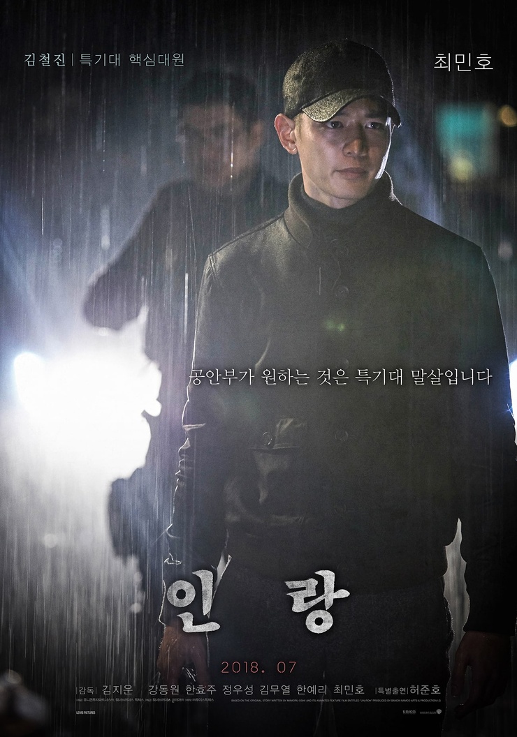 Illang: The Wolf Brigade