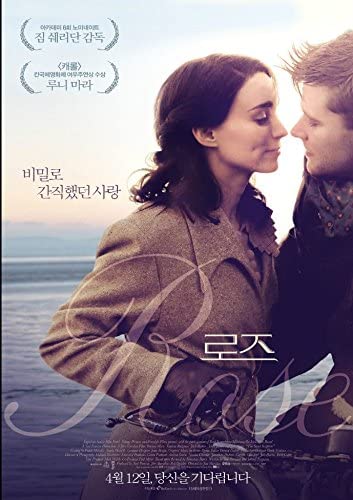 The Secret Scripture                                  (2016)