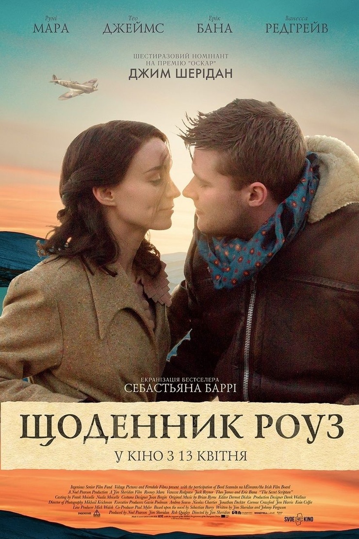 The Secret Scripture                                  (2016)