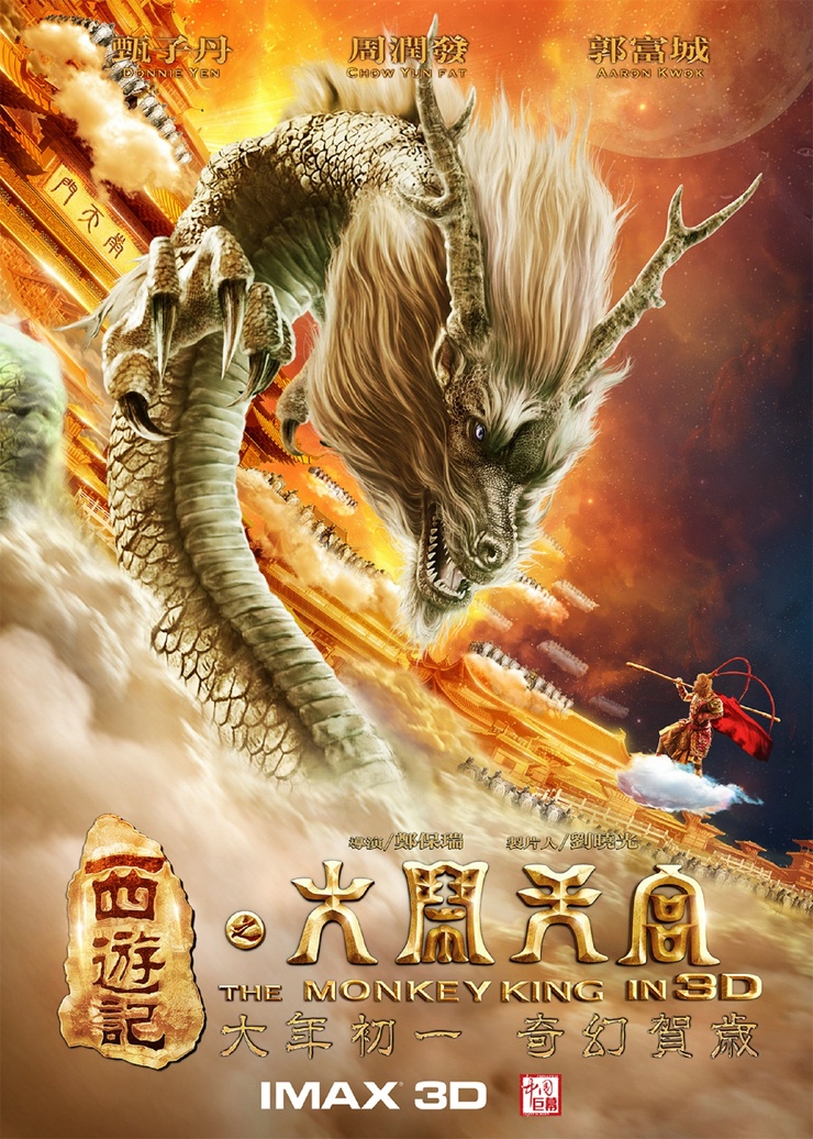 The Monkey King The Monkey King