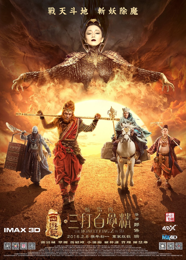 The Monkey King 2 The Monkey King 2