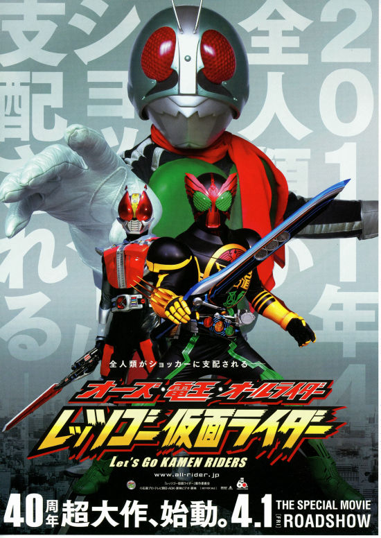 OOO, Den-O, All Riders: Let's Go Kamen Riders
