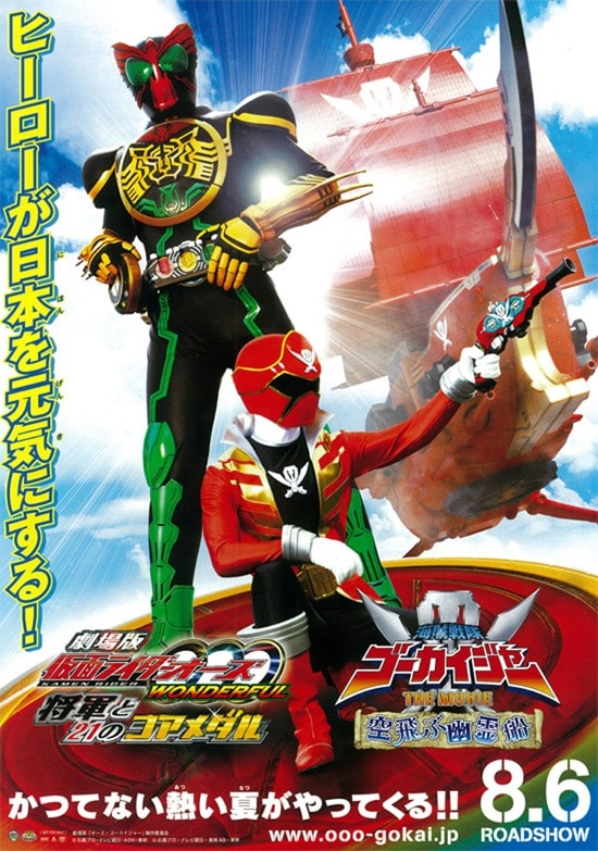 Picture of Kamen Rider OOO Wonderful: The Shogun and the 21 Core Medals