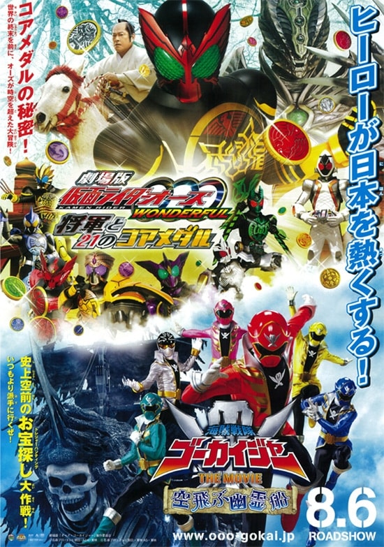 Picture Of Kamen Rider Ooo Wonderful: The Shogun And The 21 Core Medals