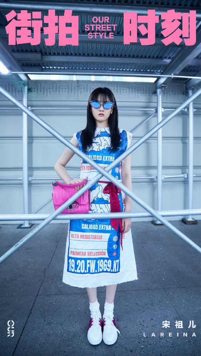 Song Zuer