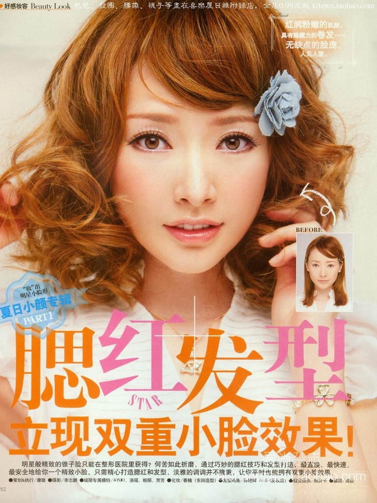 Ayuki Huang