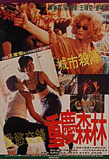 Chungking Express