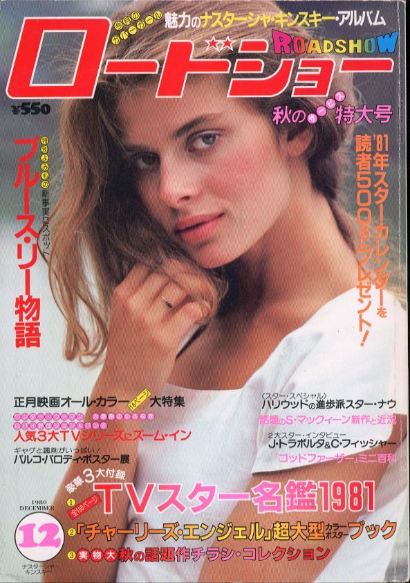 Nastassja Kinski