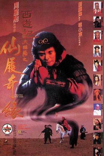 A Chinese Odyssey Part Two: Cinderella (1995)