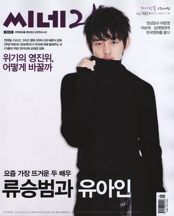 Ah In Yoo