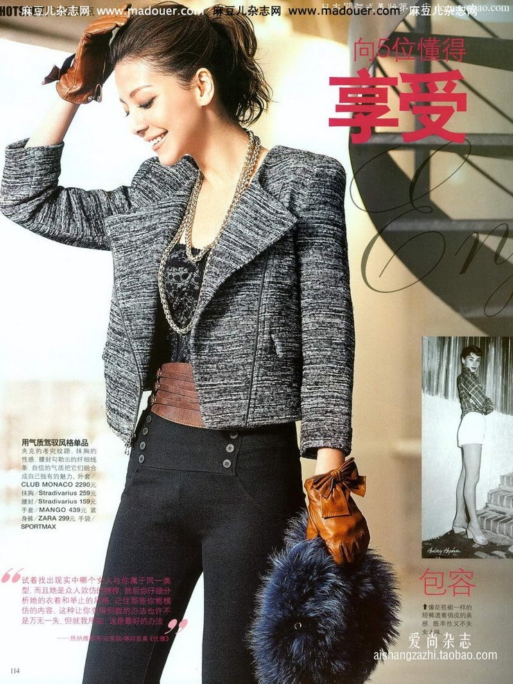 Shereen