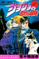 JoJos Bizarre Adventure Part 1: Phantom Blood