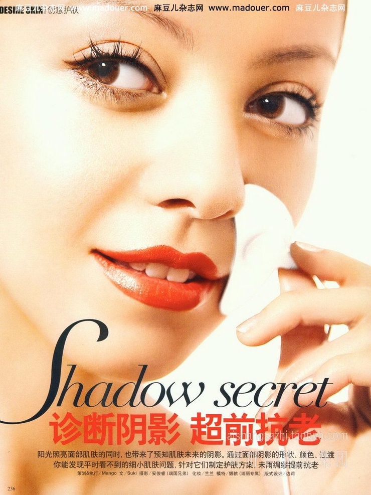 Shereen