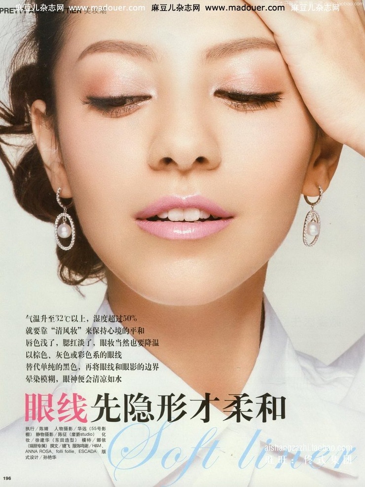 Shereen