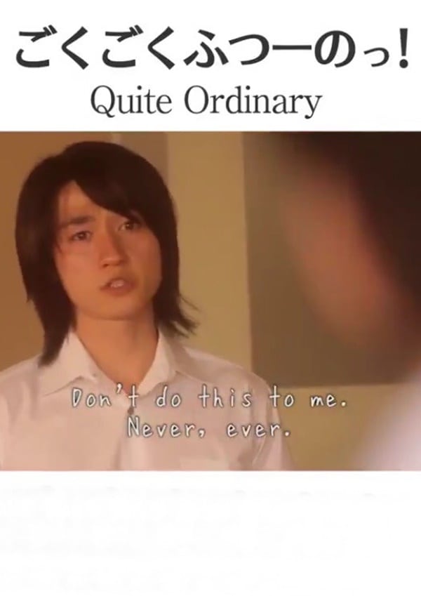 Quite Ordinary