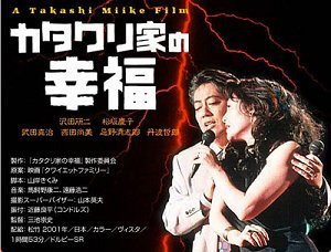 The Happiness of the Katakuris (2001)