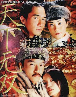 Chinese Odyssey 2002