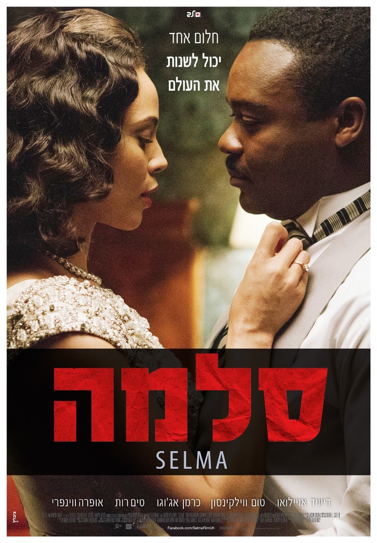Selma