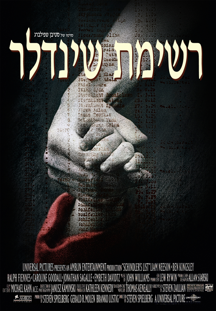 Schindler's List