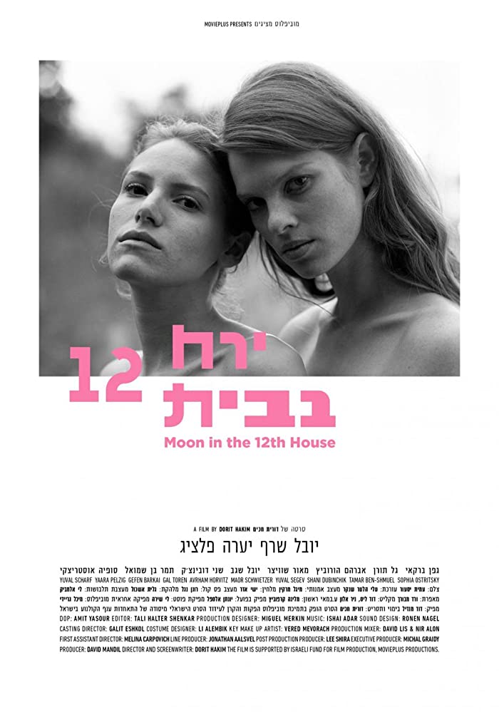 Yareach BeBayit 12