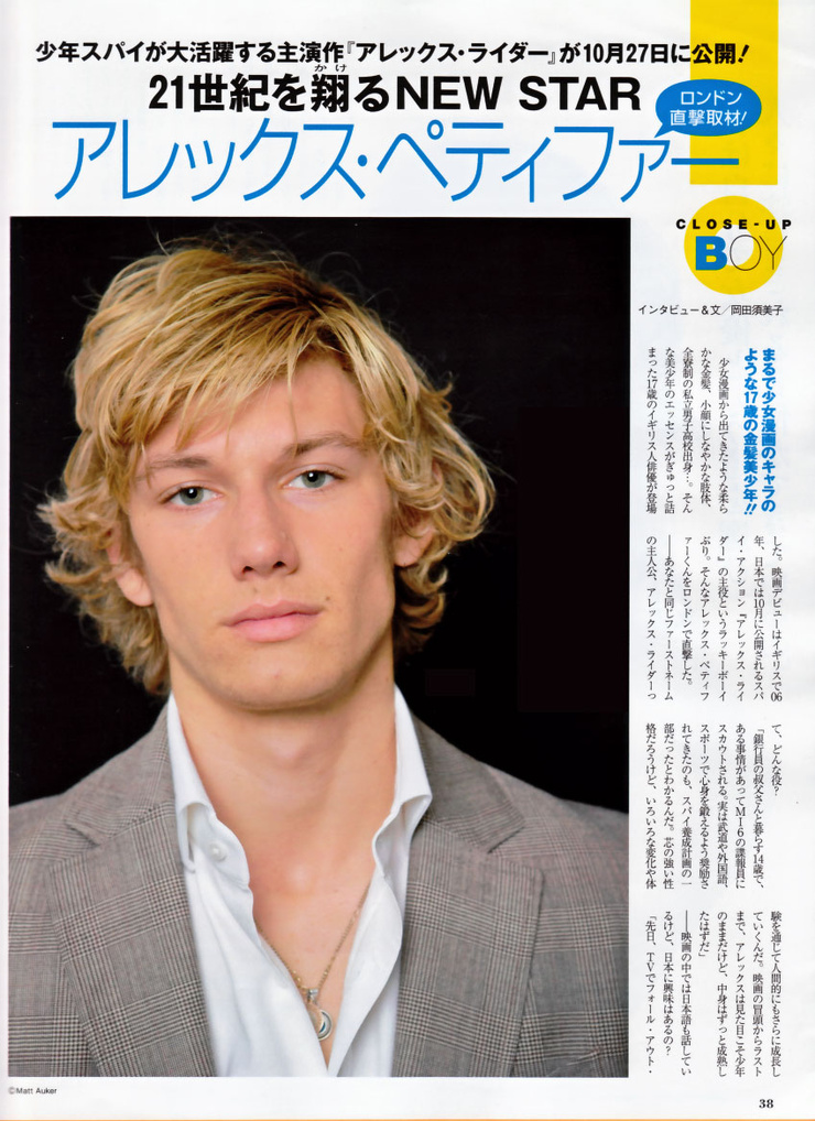 Alex Pettyfer