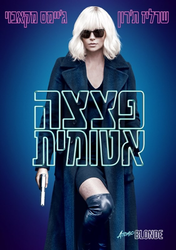 Atomic Blonde