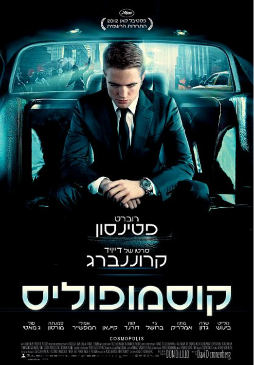 Cosmopolis