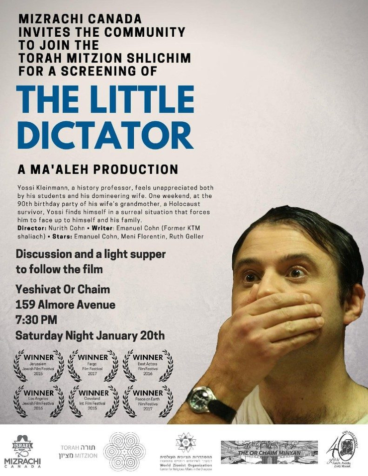 HaDiktator HaKatan