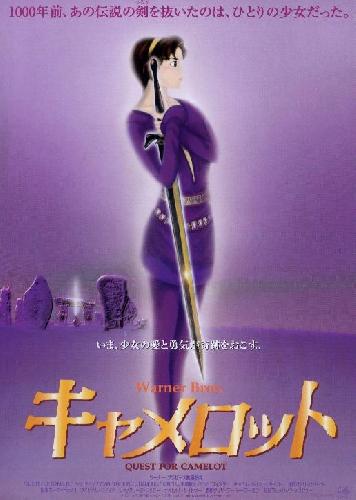 Quest for Camelot