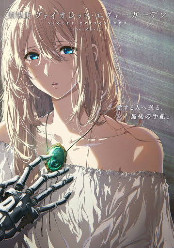 Violet Evergarden: Eternity and the Auto Memories Doll