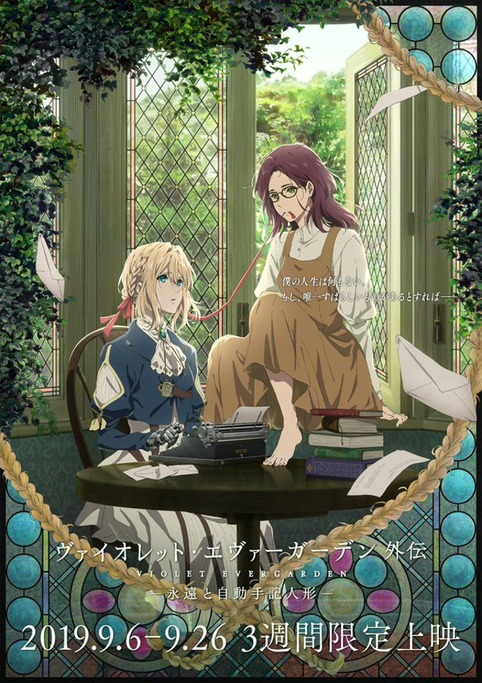 Picture of Violet Evergarden: Eternity and the Auto Memories Doll