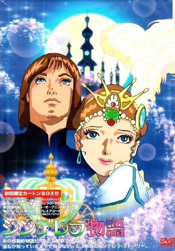 Cinderella Monogatari