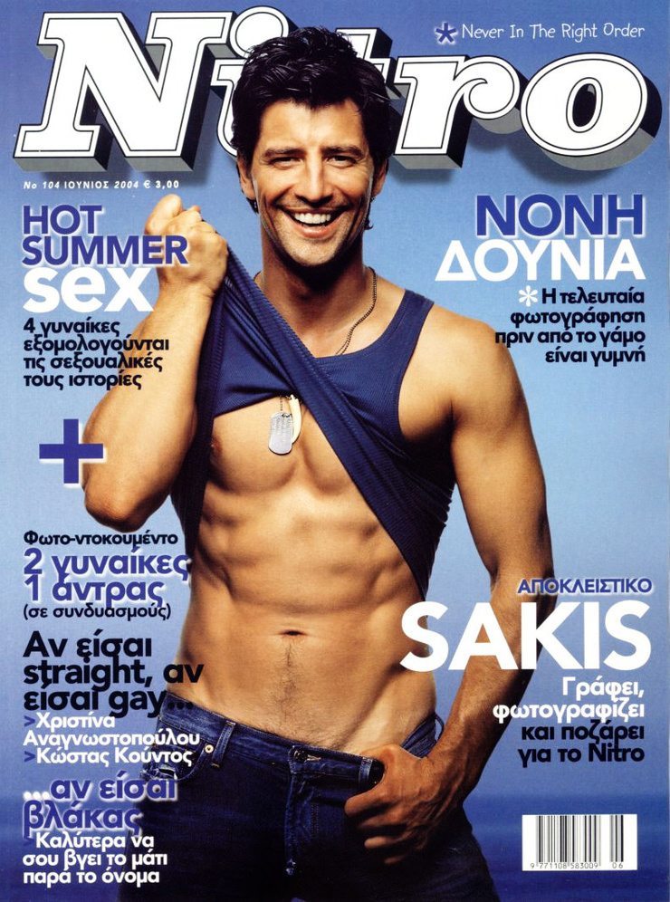 Sakis Rouvas