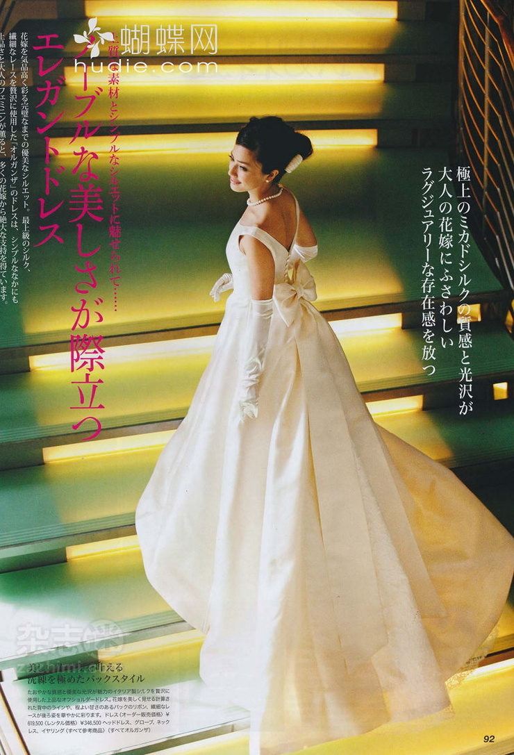 Yuki Kubota