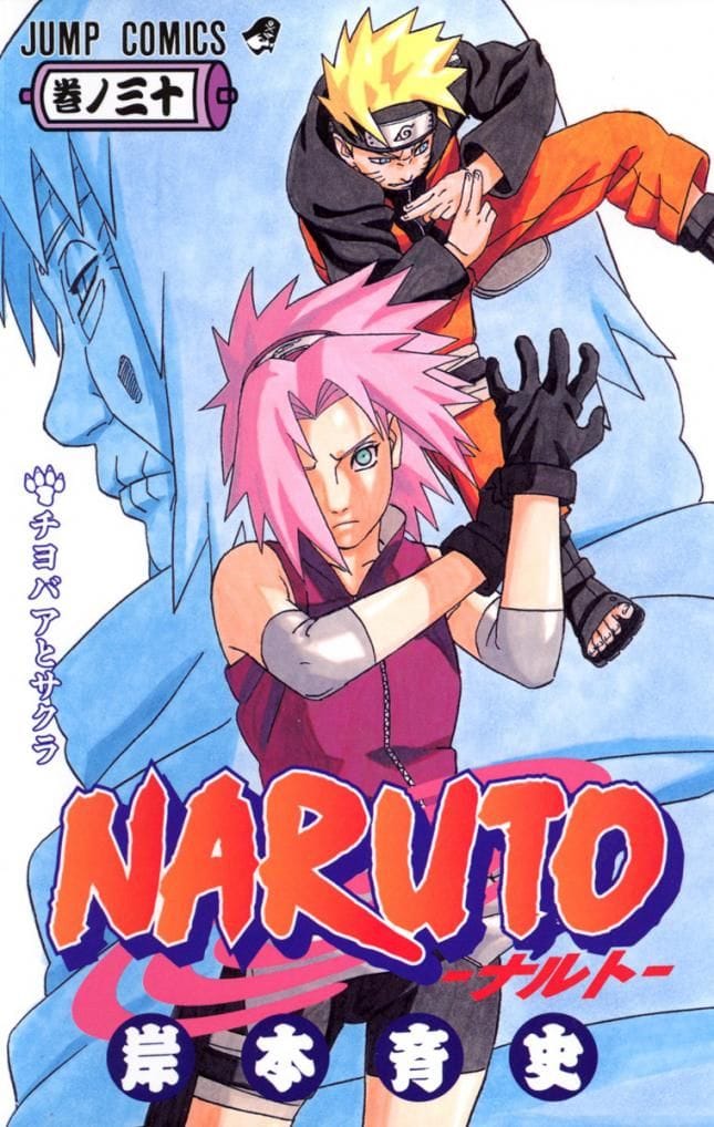 Naruto (1999-2014)