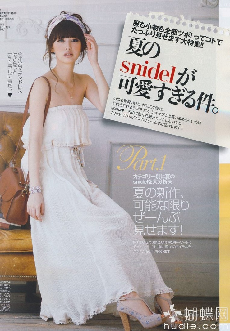 Suzuki Emi