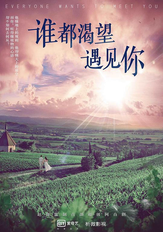 Shui Dou Ke Wang Yu Jian Ni