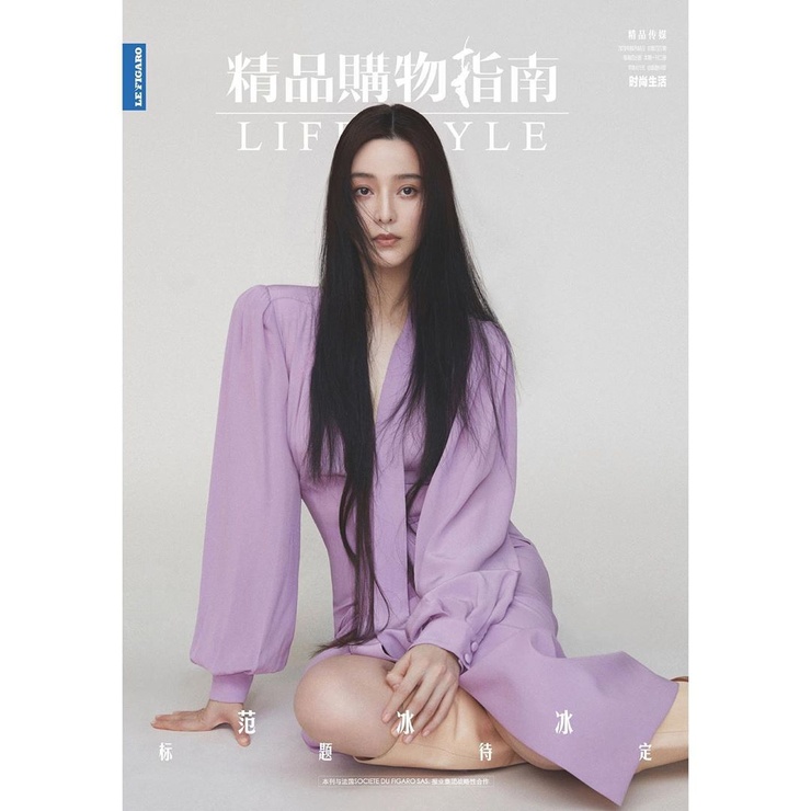 Bingbing Fan Bingbing Fan