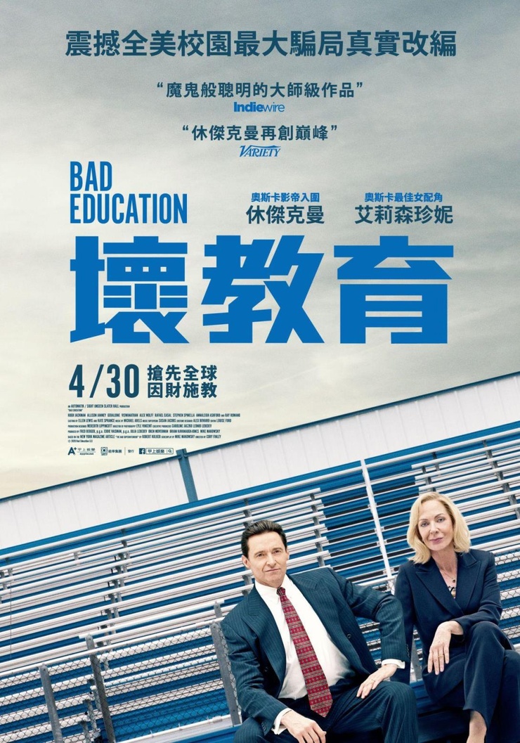 Bad Education